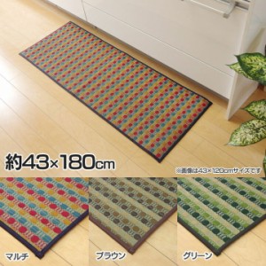 ★10％OFFｸｰﾎﾟﾝ有り！★ キッチンマット い草 『Fドロップ』 約43×180cm  い草 キッチンマット い草マット 国産 マルチ・