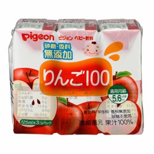 ★最大500円オフクーポン有り！★ ベビー飲料 りんご100 125ml×3個パック 13593 ベビー用飲料 紙パック リンゴ ジュース ピジョン 【D