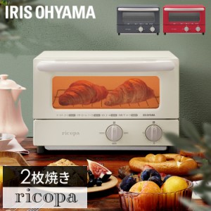 オーブントースター ricopa オーブントースター EOT-R021-WC EOT-R021-R EOT-R021-H 全3色 トースター オーブン ricopa リコパ りこぱ パ