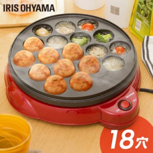 ★10％OFFｸｰﾎﾟﾝ有り★ たこ焼き器 一人用 ホットプレート たこ焼き器 一人暮らし プレート タコ焼き たこ焼きプレート 18穴 レッド 