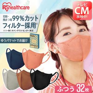 マスク 不織布 血色マスク 立体マスク カラーマスク アイリスオーヤマ 32枚入 ふつうサイズ (メール便) 全5色 DAILYFITMASK 使い捨てマス