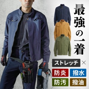 ★最大500円オフクーポン有り！★ ジップアップブルゾン 2241005 全3サイズ×3色 作業服 ワークウェア ジャケット ブルゾン ストレッチ