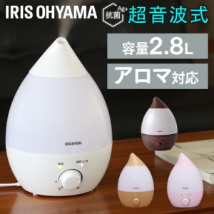 ★10％OFFｸｰﾎﾟﾝ有り！★ 加湿器 卓上 超音波式 超音波式加湿器 2.8L UHM-280S ホワイト ピンク ダークブラウン ナチュラル アイリス