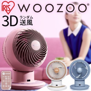 ★5％オフクーポン有り！★ サーキュレーター アイリスオーヤマ 24畳 WOOZOO サーキュレーターアイ DC JET PCF-SDCC15T 梅雨 部屋干し 