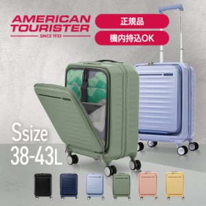 スーツケース Sサイズ FRONTEC SPINNER 54/19 EXP TSA AM 全6色 アメリカンツーリスター サムソナイト キャリーバッグ FRONTEC フロンテ