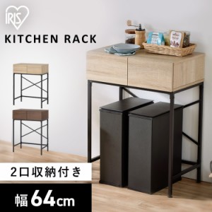 ラック 棚 ゴミ箱上ラック GUR-640L ゴミ箱上 ゴミ箱 キッチン 台所 収納 木目調 省スペース 可動棚 引き出し デッドスペース活用 室内用