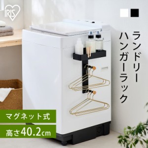 洗濯機 ラック 木製の通販｜au PAY マーケット