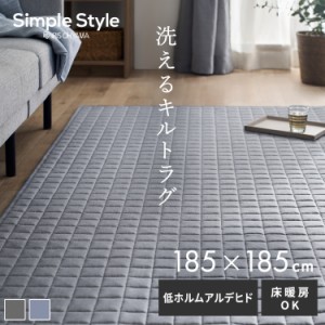 ラグ ラグマット 洗える 2畳 185×185 オールシーズン カーペット 北欧 おしゃれ 夏用 グレー ブルー 絨毯 センターラグ 滑り止め付き リ