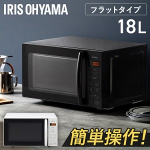 ★10％OFFｸｰﾎﾟﾝ有り！★ 単機能レンジ18L PMG-F188 ホワイト 電子レンジ レンジ フラットテーブル フラットタイプ 単機能 シンプル 