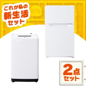 家電セット 一人暮らし 2点セット 冷蔵庫 洗濯機 セット 冷凍冷蔵庫 2ドア 小型 両開き 87L 全自動洗濯機 5kg 縦型 コンパクト 白 黒 ア