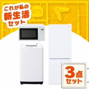 冷蔵庫 洗濯機 セット ヤマダ電機の通販｜au PAY マーケット