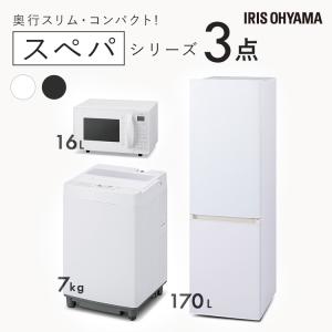 一人暮らし 家電 3点 セット 安いの通販｜au PAY マーケット