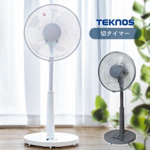 扇風機 首振り 季節家電 30cmリビングメカ扇風機 KI-1710 TEKNOS 全2色 風量3段階 ボタンスイッチ 2時間タイマー 組み立て簡単 タイマー