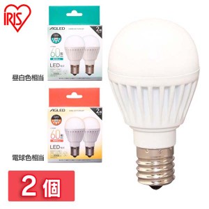 【2個セット】LED電球 E17 広配光 60形相当 昼白色 電球色 LDA6N-G-E17-6T6-E2P LDA6L-G-E17-6T6-E2P アイリスオーヤマ