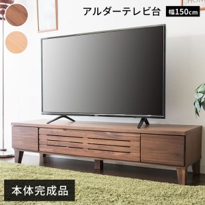 ★10％OFFｸｰﾎﾟﾝ有り！★ テレビ台 ロータイプ 完成品 150cm テレビボード テレビ スタイリッシュ おしゃれ 安い 引き出し付き 収納