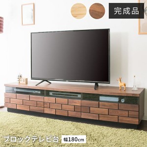 ★6/13はポイント10倍！★ テレビ台 ロータイプ 完成品 180cm テレビボード テレビ スタイリッシュ おしゃれ 安い 引き出し付き 収納付き