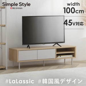 テレビ台 テレビボード ローボード アイリスオーヤマ LSAB-1000 * 収納 テレビラック 一人暮らし ロータイプ 幅100 スリム 薄型 TVボード