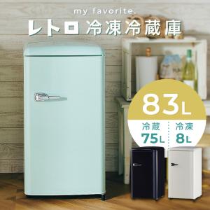 冷蔵庫 レトロデザイン 1ドア 冷凍冷蔵庫 83L PRR-081D 全3色