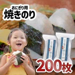 海苔 焼きのり おにぎり 3切海苔 100枚×2個 小浅商事 おもち おむすび おにぎらず お徳用 まとめ買い 寿司 お弁当