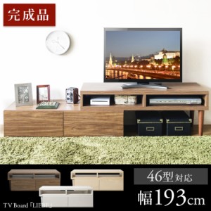 【6/23 00:00〜10％OFFｸｰﾎﾟﾝ】 テレビ台 完成品 伸縮 テレビ 32型 40型 43型 伸縮タイプ 完成 収納 テレビボード テレビラック TVボ