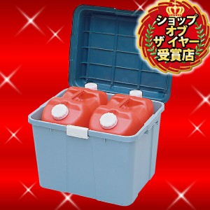 灯油タンク 収納 ワイドストッカー WY-540 アイリスオーヤマ  送料無料 バックルボックス 灯油缶