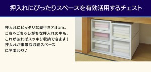 ★13日24h限定全品P5倍★棚 ロングチェスト 収納ケース 引き出し MG-7430 アイリスオーヤマ 衣装ケース ラクラク引