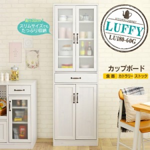 ラフィ カップボード LU180-60G 送料無料 食器棚 収納 収納棚 キッチン収納 収納家具 キッチンボ