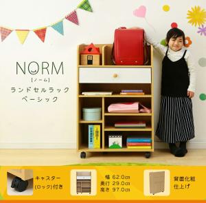 NORM リビングラック ナチュラル×ホワイト 97607 送料無料 棚 ラック 家具 収納 棚家具 棚収納 ラの通販はau PAY ...