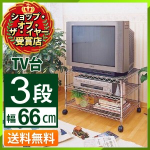 メタルミニテレビ台 MTO-25TV  送料無料 アイリスオーヤマ 25V対応 幅66×奥行47×高さ45.5cm スチー