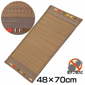 【代引き不可】い草マット 与那国 48×70cm【い草 ラグ カーペット 防ダニ 防カビ 湿気 夏 夏用 