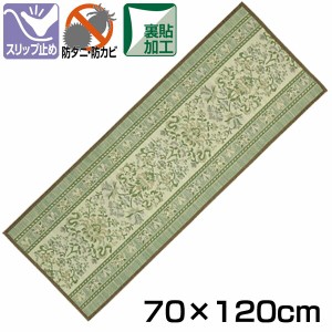 【送料無料】【代引き不可】い草廊下敷き オリエント 70×120cm【い草 ラグ カーペット 玄関マッ