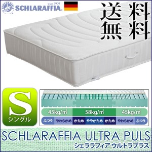 【代引不可】【TD】100年の歴史を誇るドイツの老舗ブランド【SCHLARAFFIA】（シェララフィア） ウ