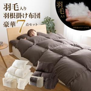 布団 布団セット シングル 羽毛布団 羽毛入り 羽根布団 寝具 7点セット シングル 組布団 羽根 布団 ふとん あったか セット 寝具セット