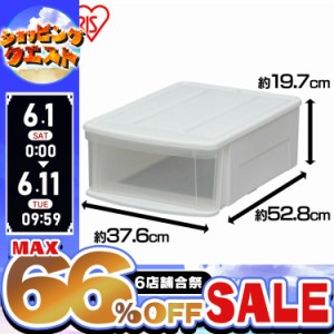 ★姉妹店合同！最大66％OFFセール開催中★チェスト 棚 アイリスオーヤマ 収納ケース 収納ボックス チェスト 1段 チェストI M 衣類収納 衣