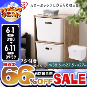 ★6店舗合祭！最大66％OFFセール開催中★フタ付きインナーボックス FTI-38 ホワイト 収納BOX インナーボックス インナーケース 収納 蓋つ