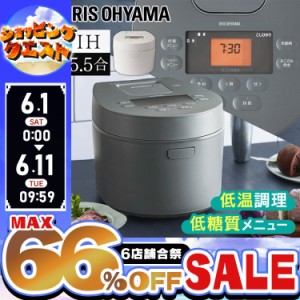 ★6店舗合祭！最大66％OFFセール開催中★炊飯器 5.5合 IHジャー炊飯器 5.5合 RC-IL50-HA RC-IL50-HA アッシュ IH ジャー 炊飯器 5.5合 米