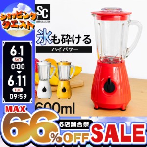 ★6店舗合祭！最大66％OFFセール開催中★ミキサー PFJM-600 600ml ミキサー ハイパワー 氷も砕ける スムージー フローズンドリンク シェ