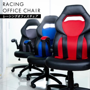 ゲーミングチェア オフィスチェア 椅子 チェア 在宅勤務 リモート 在宅 ワーク 安い レーシングチェア LSC-580 レーシングチェア 学習チ