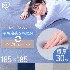 ラグ ラグマット マット ラ・クッションラグ リバーシブルタイプ 185×185cm ACRR-CM1818 カーペット 絨毯 ムートン 接触冷感 クッション