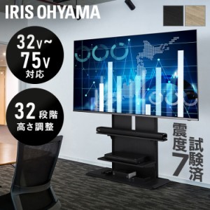 テレビ台 テレビ スタンド スタンドテレビ台 UTS-900R-BO UTS-900R-LN 2段 高さ調節 壁掛け風 TV台 32型 40型 43型 50型 55型 60型 65型 