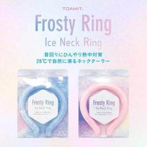 【赤字覚悟】 クールリング アイスネックリング アイスリング アイス ネッククーラー キッズ 大人 冷感リング クールネック ひんやりグッ