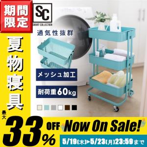 ★日曜日はP5倍★キッチンワゴン キャスター付き ワゴン 3段 KW-L001 収納カート 新生活 台所 スチールラック コンパクト 小回りワゴン