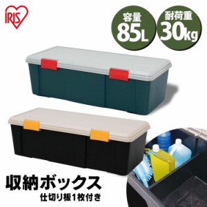 収納ボックス 収納ケース 85L RVボックス 900D 耐荷重30kg アウトドア レジャー 工具 キャンプ 屋外収納 屋外収納ボックス 屋外 収納ボッ