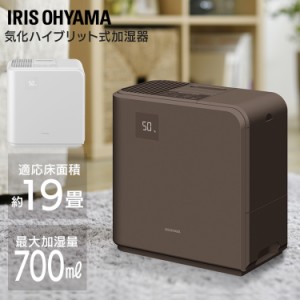 加湿器 大容量 700ml ハイブリッド 気化ハイブリッド式加湿器 低騒音 省エネ コンパクト リビング 節電 節約 HVH-700R1 加湿 乾燥 ハイブ