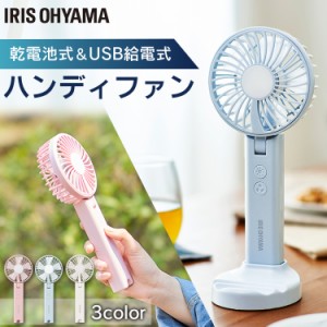 扇風機 携帯扇風機 持ち運び 乾電池 乾電池式 ハンディファン スマホスタンド KHF-01 ホワイト ピンク ブルー ハンディ ファン 扇風機 ミ