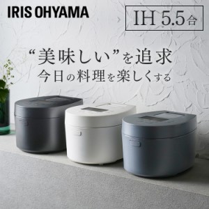 炊飯器 5.5合 IHジャー炊飯器 5.5合 RC-IL50 ブラック 炊飯器 炊飯ジャー 炊飯 ジャー IH ih 5.5合 銘柄炊き 炊き分け 洗える 低温調理 