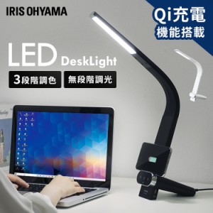 ★13日24h限定全品P5倍★LEDデスクライトQi充電シリーズ 縦置きタイプ 調光・調色 LDL-QLDL LEDデスクライト 照明ライト でんき LED 机 