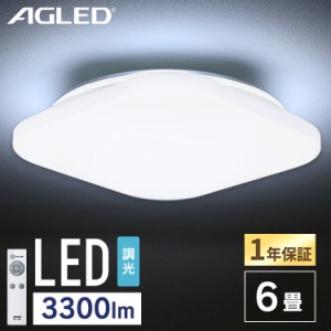 シーリングライト LED スクエアLEDシーリングライト プレーン 6畳調光 ACL-6DGS シーリングライト LED シーリング ライト 電灯 照明 電気