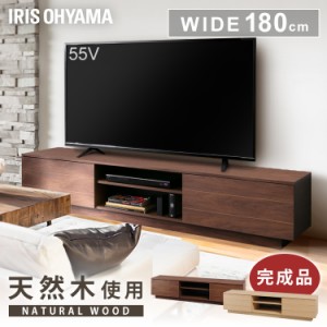 テレビ台 ロータイプ 幅180cm テレビ 55インチ 55型 幅180 完成品 テレビスタンド TV台 TVスタンド テレビラック テレビボード ボード ボ