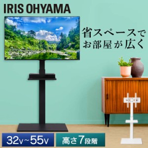 テレビ台 スタンド型 32インチ 55インチ UTS-600R 32型 55型 スタンドテレビ台 テレビ スタンド 高さ調節 省スペース テレビスタンド 壁